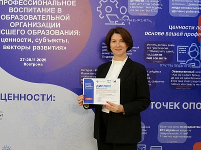 Изображение Державинский – в числе победителей Всероссийского конкурса лучших практик реализации молодежной политики и воспитательной деятельности в вузах