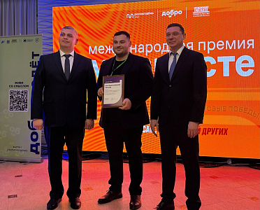 Изображение Державинцы – в числе победителей регионального этапа международной премии «Мы вместе»