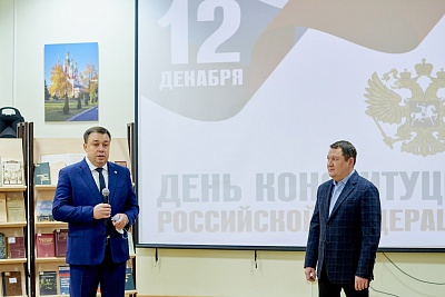 Изображение В Державинском университете отметили День конституции
