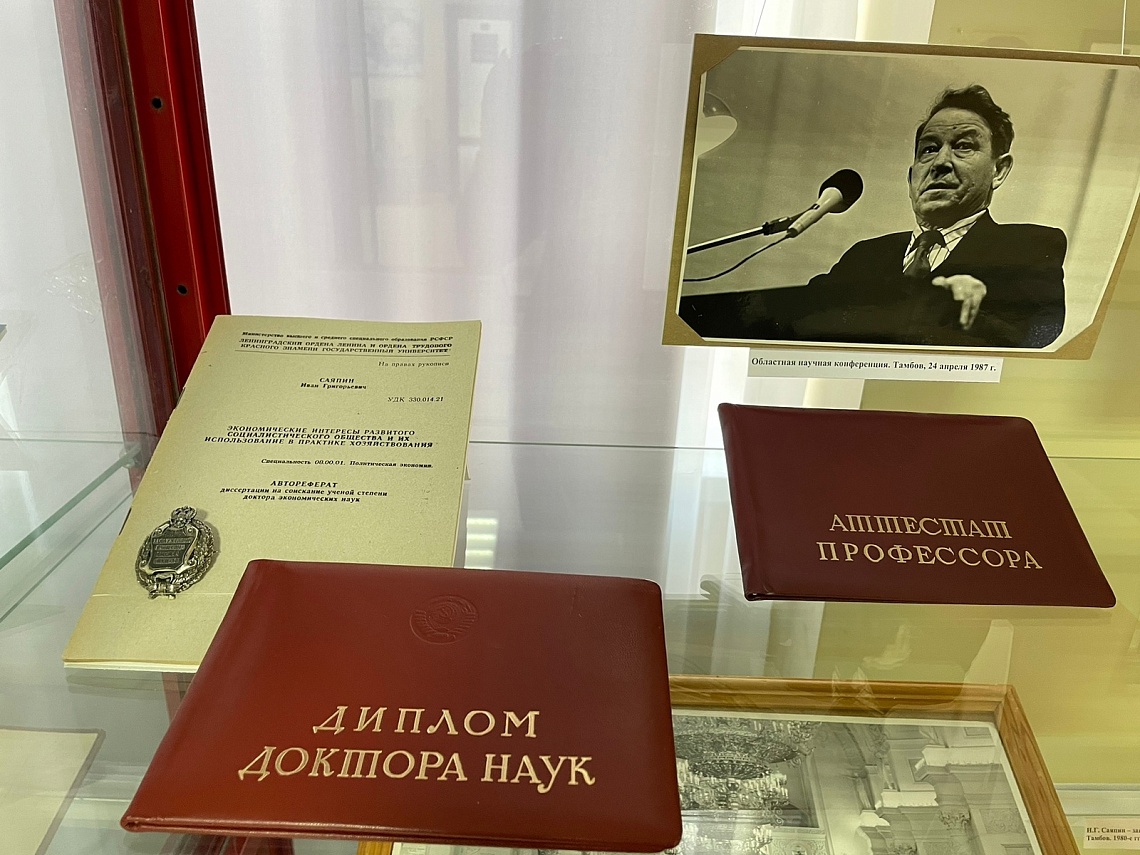 В Державинском университете прошли традиционные «Саяпинские чтения» фото детальные