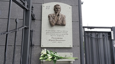 Изображение В Державинском увековечили память профессора Юрия Головина – выдающегося российского ученого в области нанотехнологий 