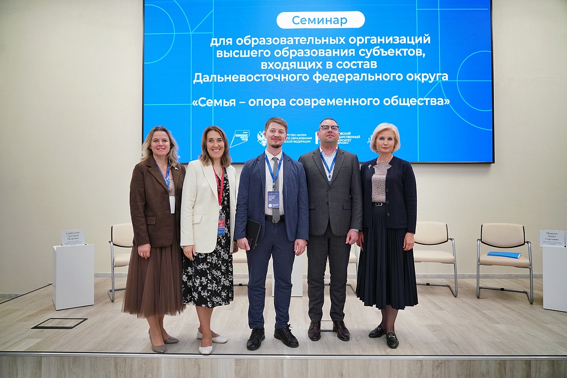 Державинский – организатор семинара-совещания «Семья – опора современного общества» для вузов ДФО фото детальные