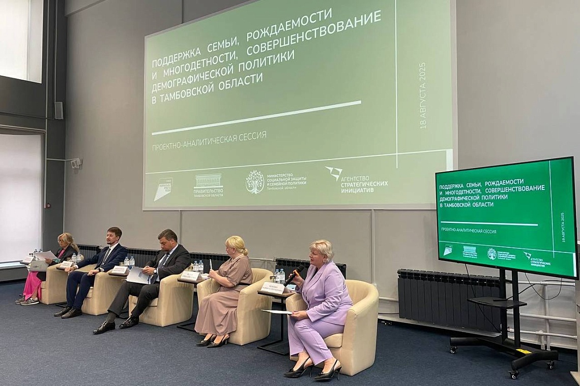 На проектно-аналитической сессии Агентства стратегических инициатив представили опыт демографической политики в Державинском На проектно-аналитической сессии Агентства стратегических инициатив представили опыт демографической политики в Державинском фото детальные