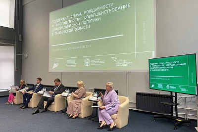 Изображение На проектно-аналитической сессии Агентства стратегических инициатив представили опыт демографической политики в Державинском