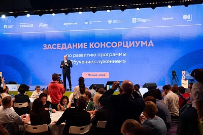 Изображение Державинский – участник заседания консорциума по развитию программы «Обучение служением»