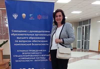 Изображение И.о. ректора Державинского университета Ирина Налетова приняла участие в совещании по вопросам комплексной безопасности вузов