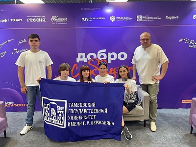 Изображение Студенты Державинского – участники молодежной программы IV Российского туристического форума «Путешествуй!»