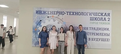 Изображение новости Студенты — в школы: будущие педагоги освоили инновационные практики современного урока!