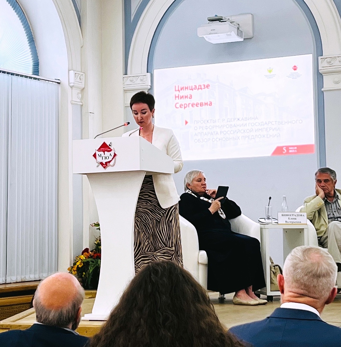 Доцент Державинского Нина Цинцадзе – участник конференции, посвященной 280-летию со дня рождения Гавриила Державина Доцент Державинского Нина Цинцадзе – участник конференции, посвященной 280-летию со дня рождения Гавриила Державина фото детальные