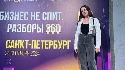 Изображение Студентка Державинского Инна Богинская стала участницей всероссийского проекта молодых предпринимателей