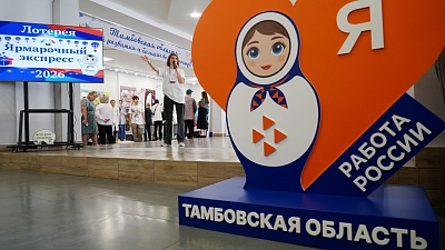 В Державинском прошла Всероссийская ярмарка трудоустройства «Работа России. Время возможностей» фото анонса