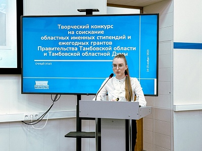 Изображение 12 студентов Державинского выиграли областные именные стипендии 