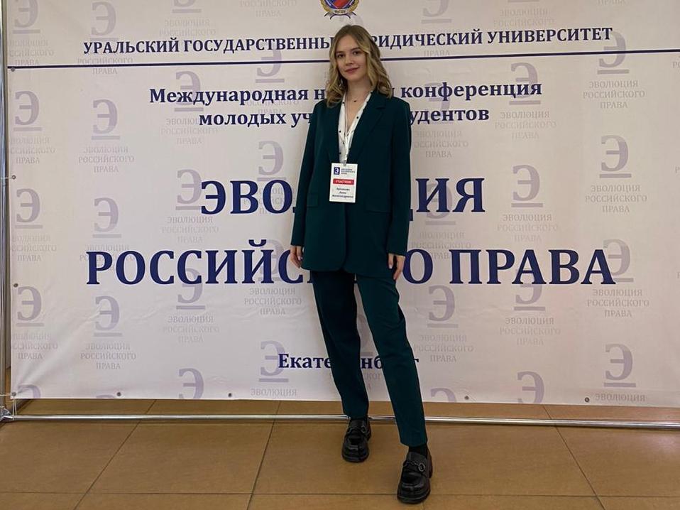 Студентка Анна Архипова отмечена дипломом за творческий подход на Международной конференции в Екатеринбурге